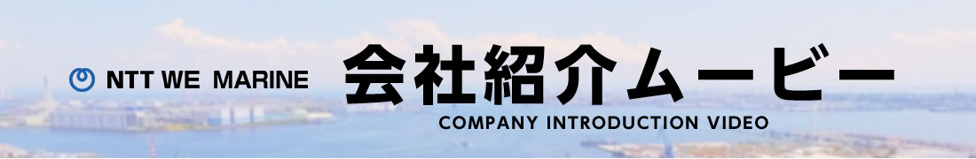 Company introduction movie